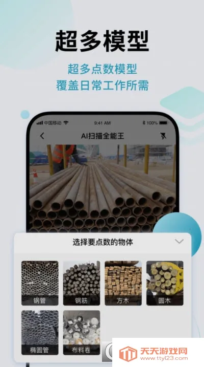 AI闪兔扫描王(扫描识别工具)v1.0.1 安卓版截图1