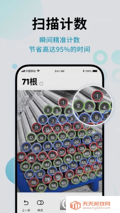 AI闪兔扫描王(扫描识别工具)v1.0.1 安卓版截图0