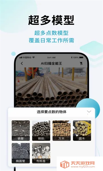 AI闪兔扫描王(扫描识别工具)v1.0.1 安卓版截图2