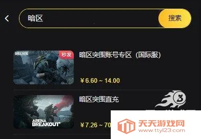 暗区国际版(军事射击游戏) 暗区国际版(军事射击游戏)