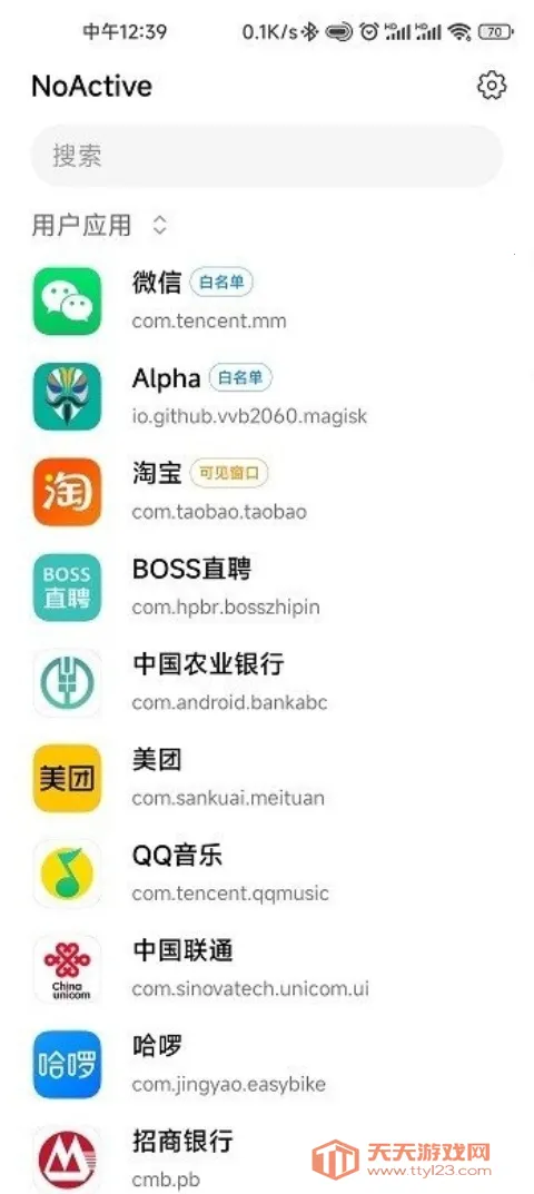 No Active最新手机版v1.8 手机版截图0