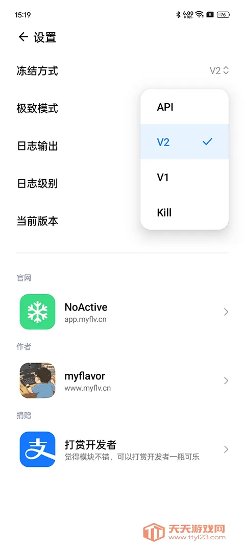 No Active最新手机版v1.8 手机版截图1