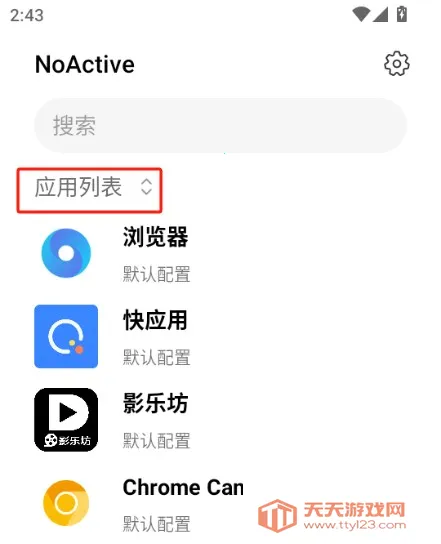 No Active最新手机版 No Active最新手机版
