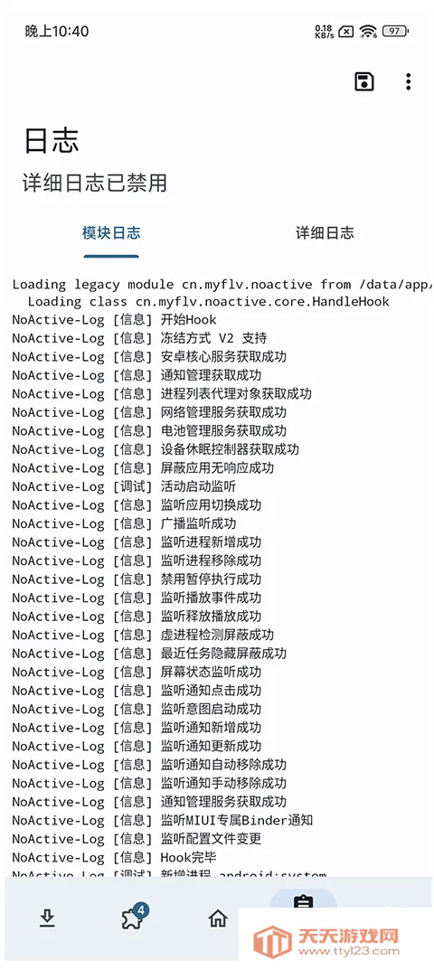 No Active最新手机版v1.8 手机版截图3
