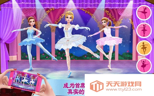 芭蕾佳人2025下载安装v3.08.315 安卓版截图4