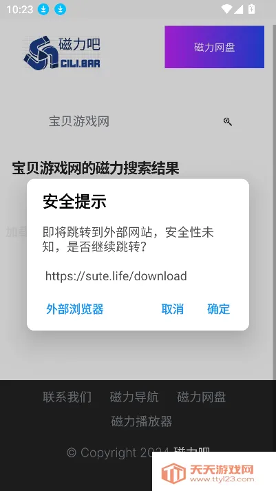 ������(������Դ����)v2.2.5 ��Ѱ��ͼ2