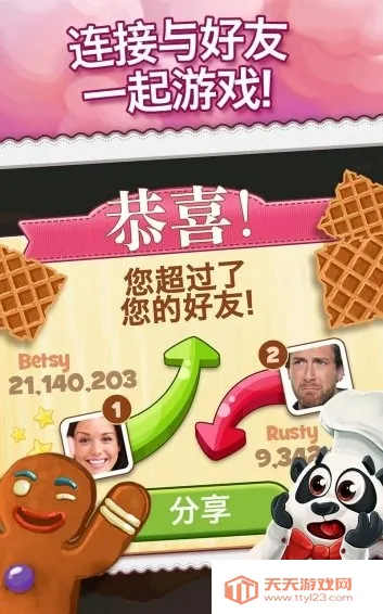 饼干消除2025官方最新版本v12.02.104 手机版截图1