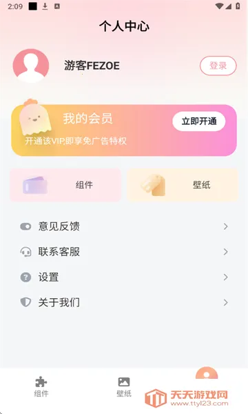 风铃小组件(手机桌面美化)v1.2.8 安卓版截图0