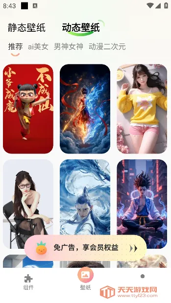 风铃小组件(手机桌面美化) 风铃小组件(手机桌面美化)