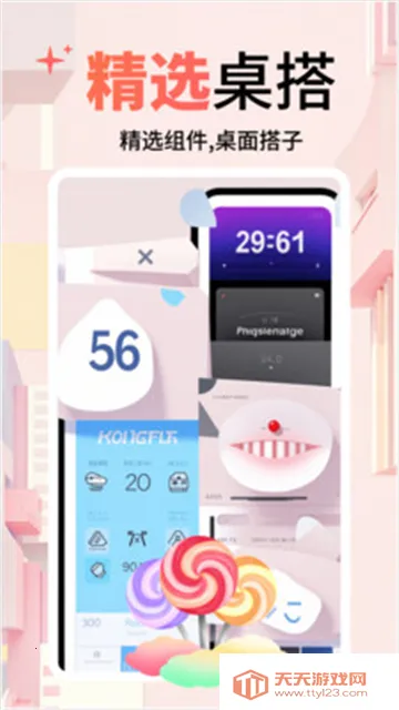 风铃小组件(手机桌面美化)v1.2.8 安卓版截图4