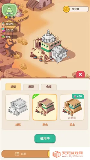 我的多彩冒险2025官方正版v0.0.1 安卓版截图0