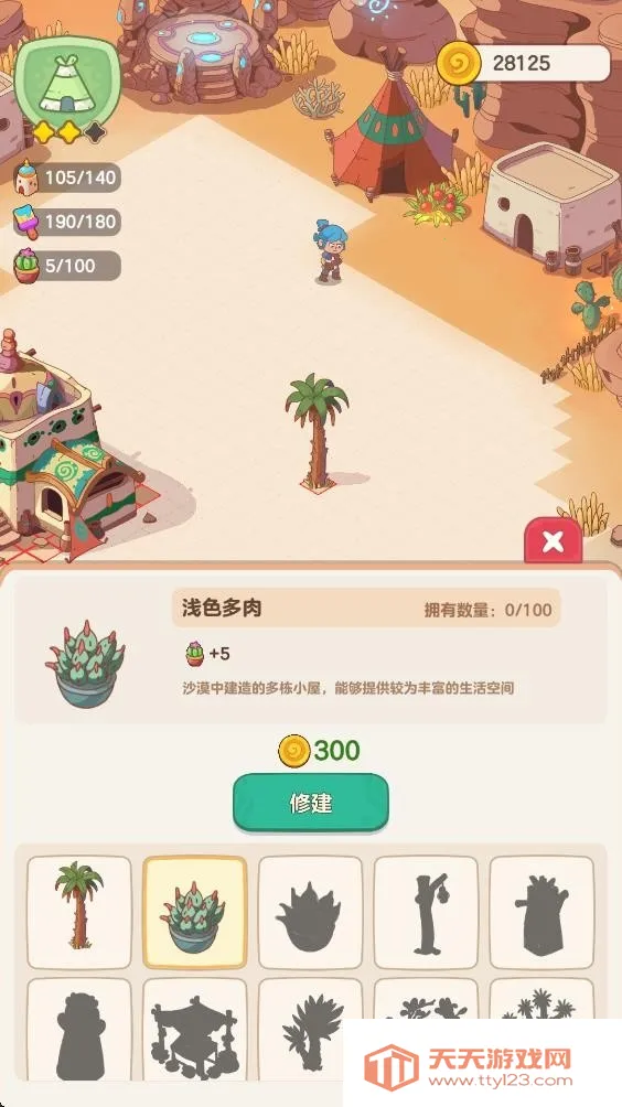 我的多彩冒险2025官方正版v0.0.1 安卓版截图3