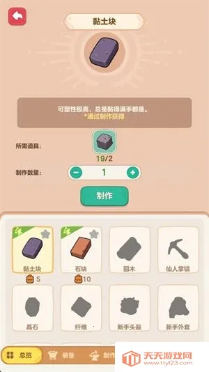 我的多彩冒险2025官方正版 我的多彩冒险2025官方正版