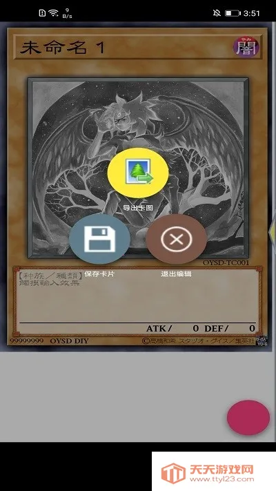 游戏王卡牌制作器(游戏王卡牌创作)v1.15.1 官方正版截图0