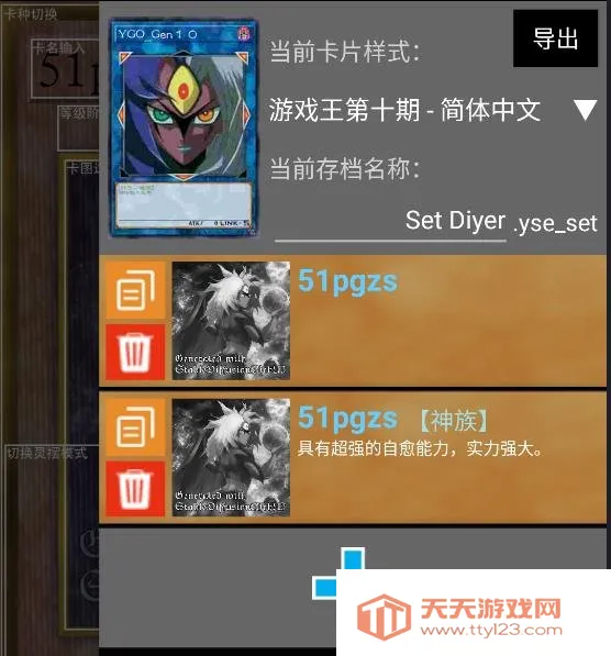 游戏王卡牌制作器(游戏王卡牌创作) 游戏王卡牌制作器(游戏王卡牌创作)