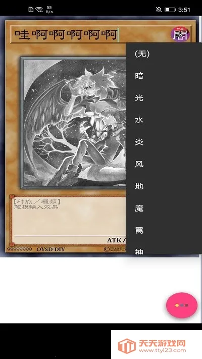 游戏王卡牌制作器(游戏王卡牌创作)v1.15.1 官方正版截图2