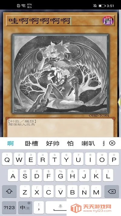 游戏王卡牌制作器(游戏王卡牌创作)v1.15.1 官方正版截图3