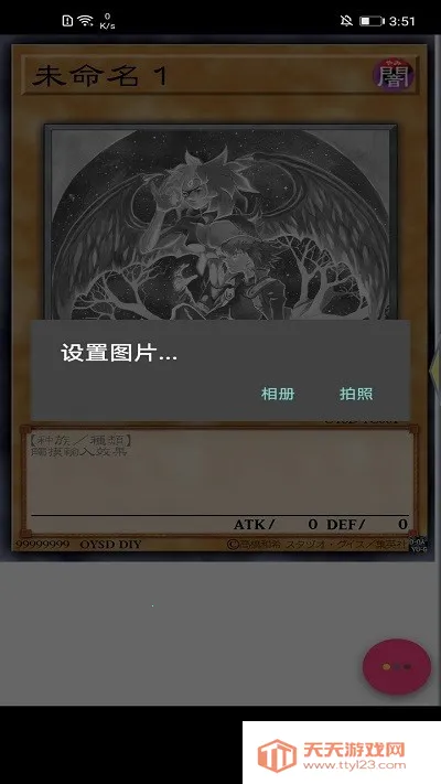 游戏王卡牌制作器(游戏王卡牌创作)v1.15.1 官方正版截图1