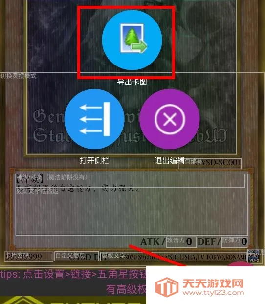 游戏王卡牌制作器手机版