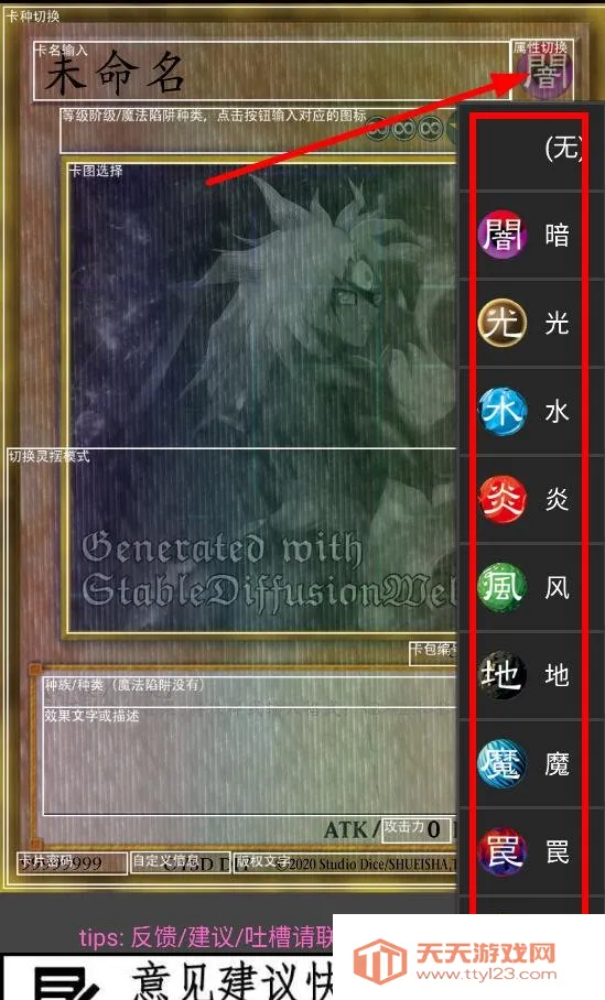 游戏王卡牌制作器手机版