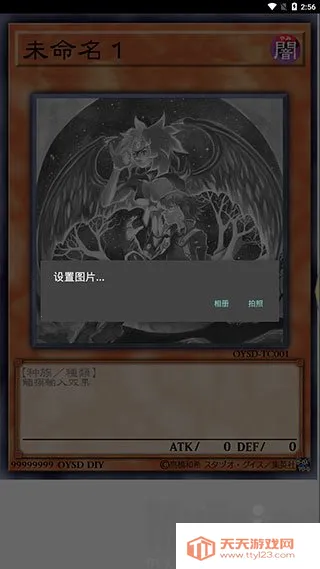 游戏王卡牌制作器手机版