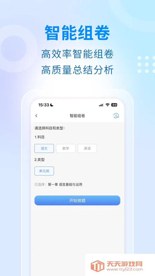 ѧ����(ѧ��ѧϰ����)v1.6.14 �ֻ����ͼ0