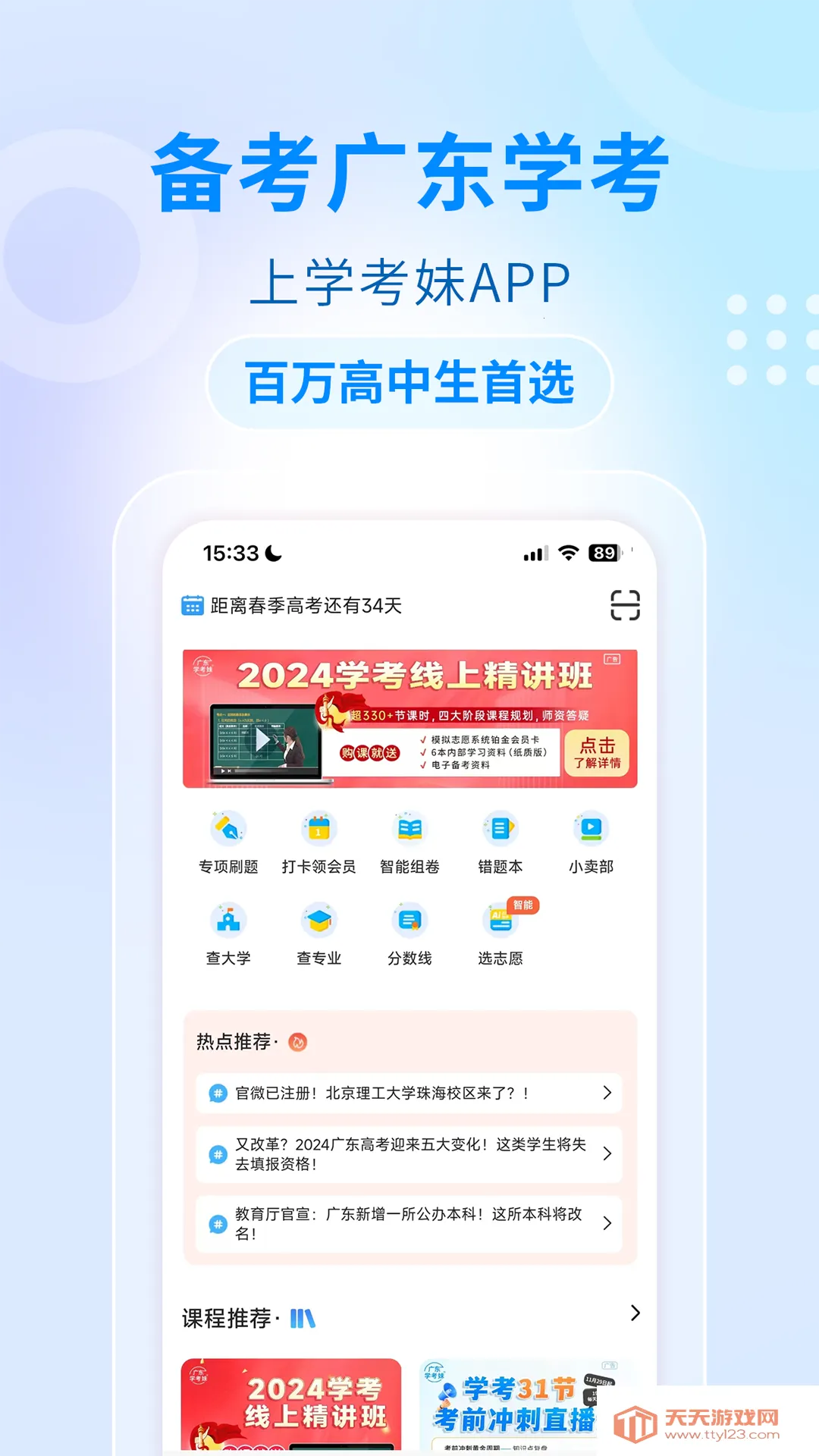 ѧ����(ѧ��ѧϰ����)v1.6.14 �ֻ����ͼ3