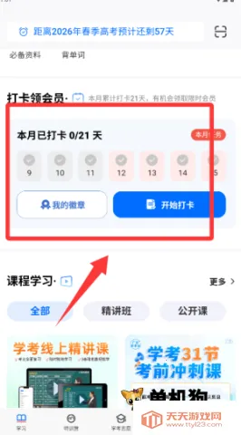 ѧ����(ѧ��ѧϰ����)