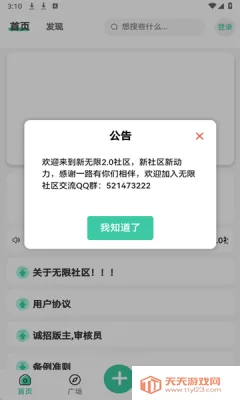 �����������°�2025�ٷ�����v1.0.4 ��׿���ͼ2