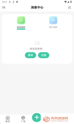 �����������°�2025�ٷ�����v1.0.4 ��׿���ͼ4