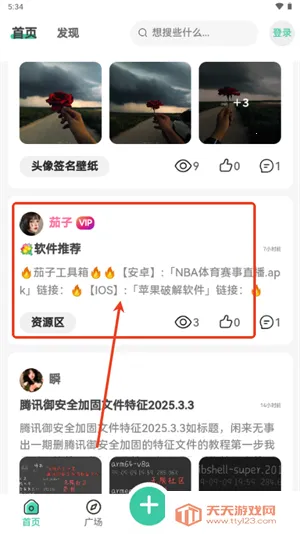 �����������°�2025�ٷ�����v1.0.4 ��׿���ͼ3