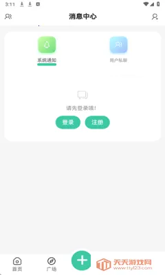 �����������°�2025�ٷ�����v1.0.4 ��׿���ͼ1