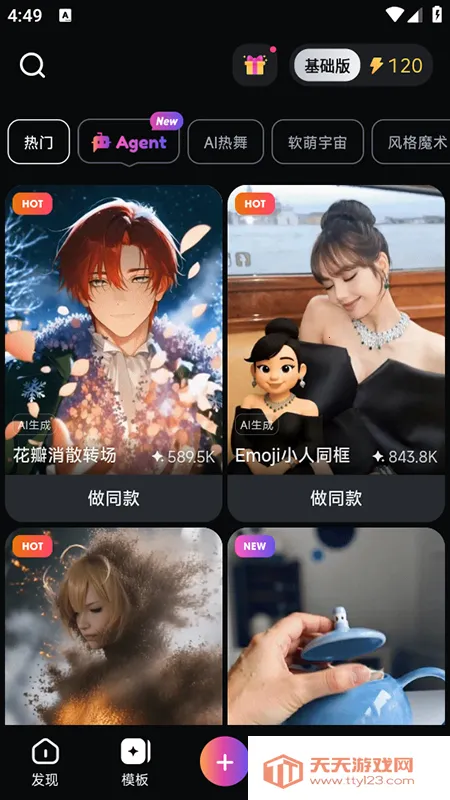 pixverse����AI(AI��Ƶ��������)