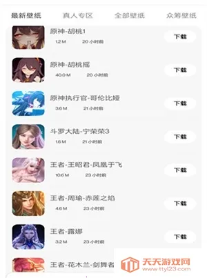 ������ֽ����(��ֽ��������)v3.2 ��׿���ͼ1