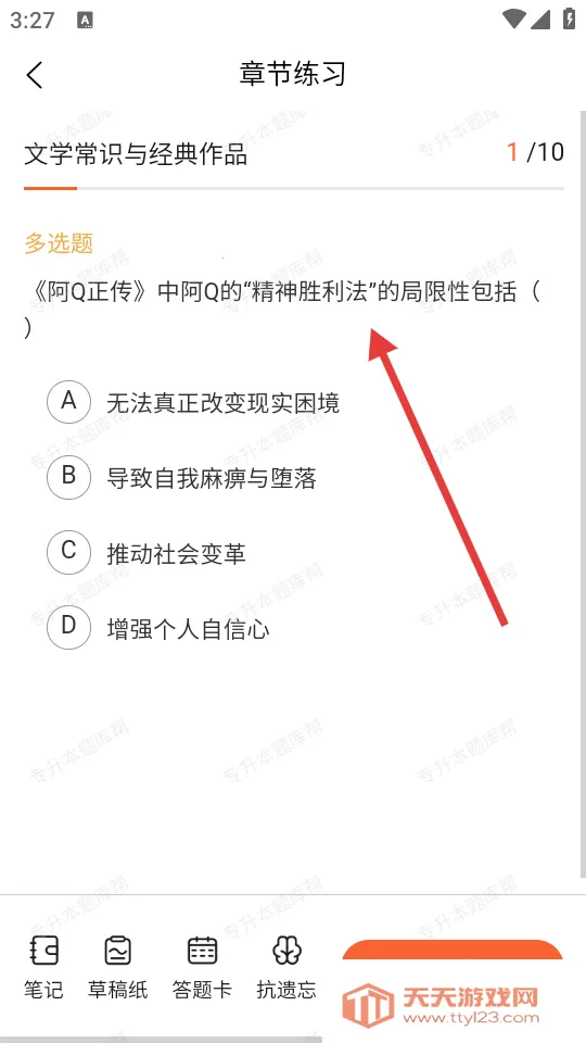 专升本题库帮最新手机版 专升本题库帮最新手机版