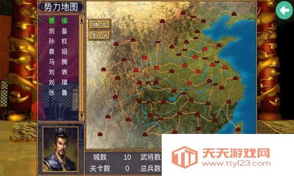 三国群英传3移植最新手机版v3.5.0 免费版截图0