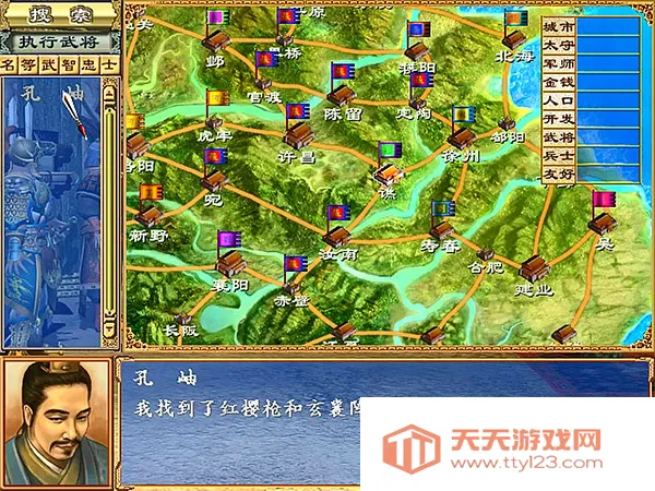 三国群英传3移植最新手机版 三国群英传3移植最新手机版