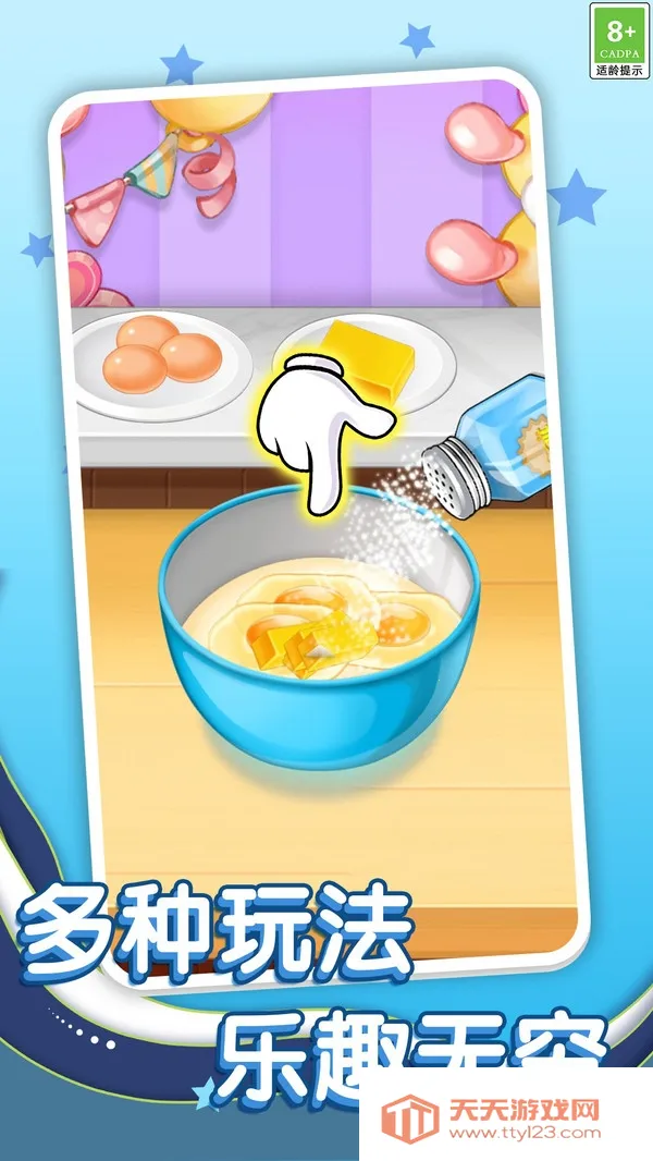 点心达人(美食制作游戏)v1.0.1 安卓版截图0