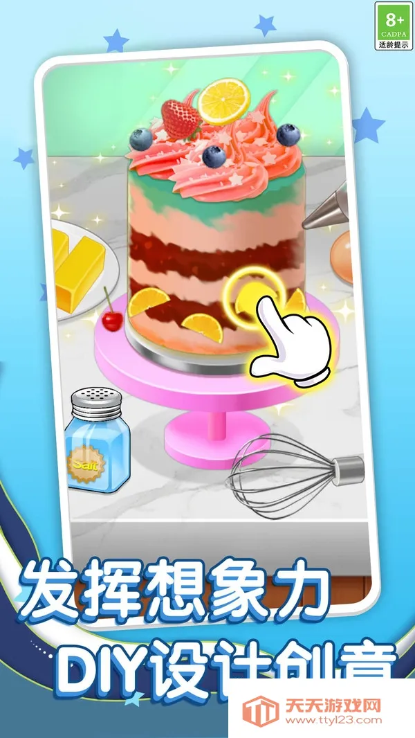 点心达人(美食制作游戏)v1.0.1 安卓版截图3