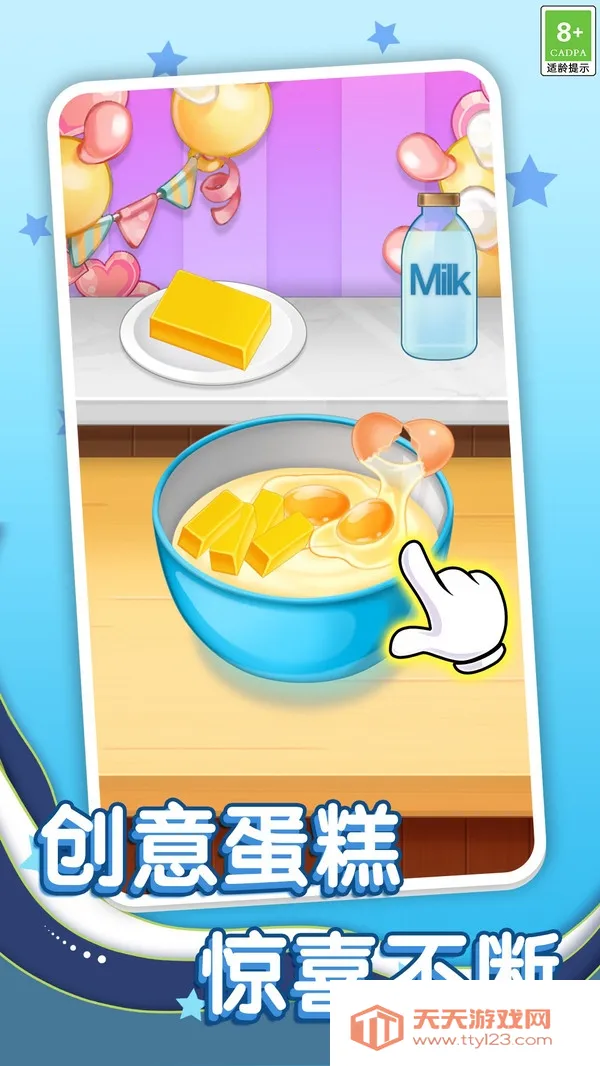 点心达人(美食制作游戏)v1.0.1 安卓版截图4