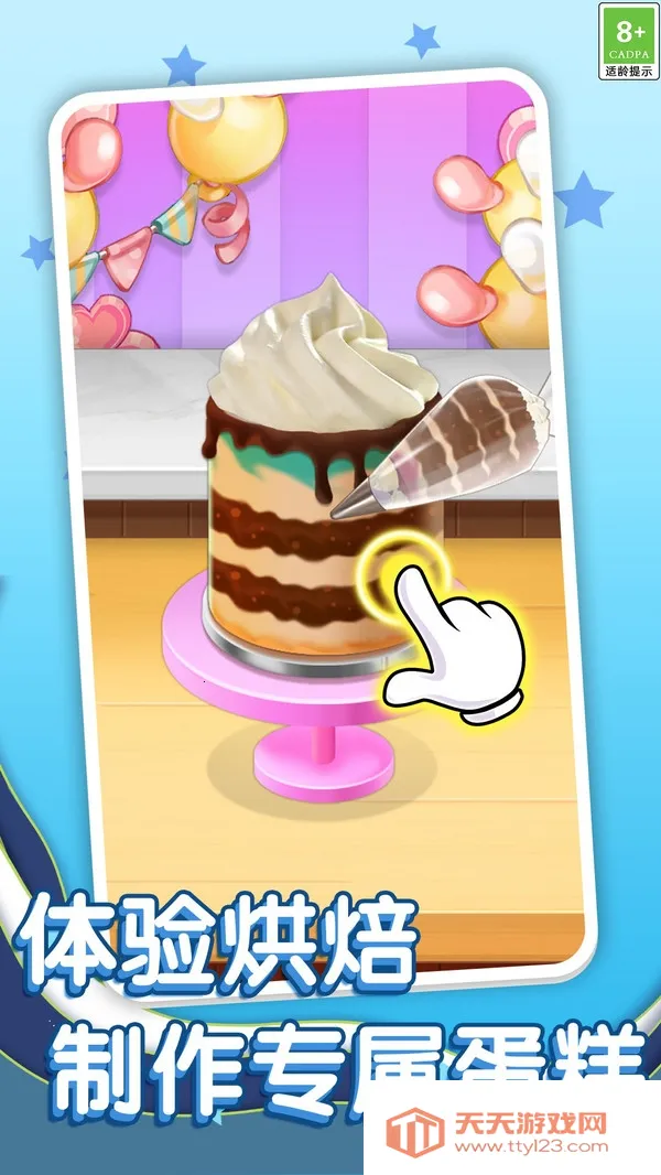 点心达人(美食制作游戏) 点心达人(美食制作游戏)