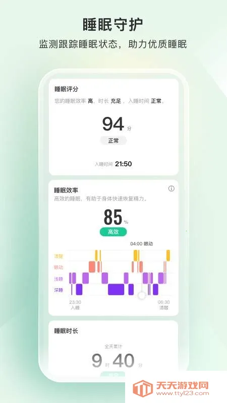 萤石健康手表(健康数据管理) 萤石健康手表(健康数据管理)