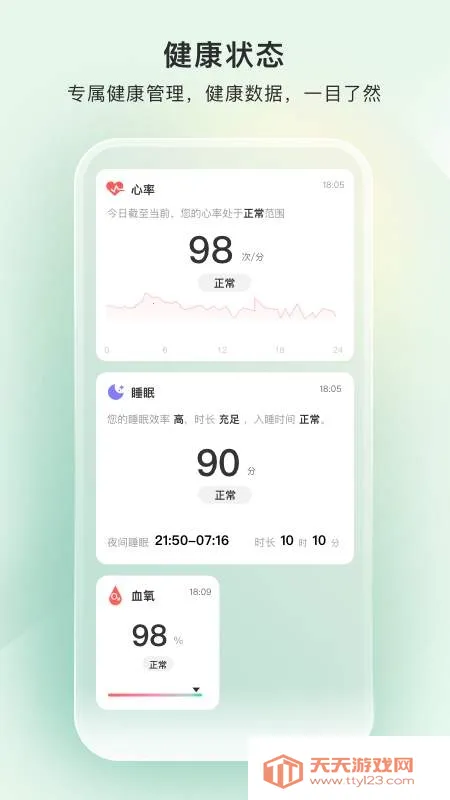 萤石健康手表(健康数据管理)v2.1.0.250303 免费版截图2