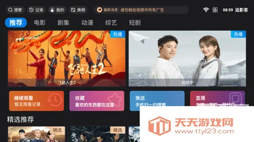 ׷Ӱ��2025���°汾