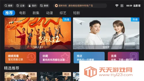 ׷Ӱ��2025���°汾v1.2.8 ��Ѱ��ͼ4