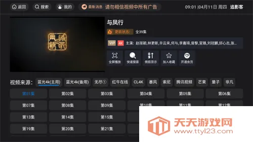 ׷Ӱ��2025���°汾v1.2.8 ��Ѱ��ͼ3