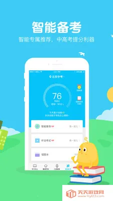 翼课学生少儿(英语学习软件)v5.2.7 安卓版截图1
