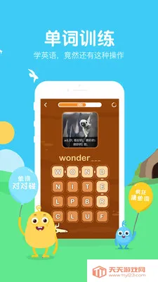 翼课学生少儿(英语学习软件)v5.2.7 安卓版截图4