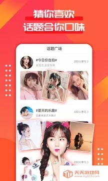 友探交友(安全交友平台)v1.0.0 官方正版截图0