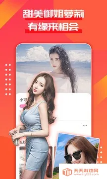 友探交友(安全交友平台)v1.0.0 官方正版截图1